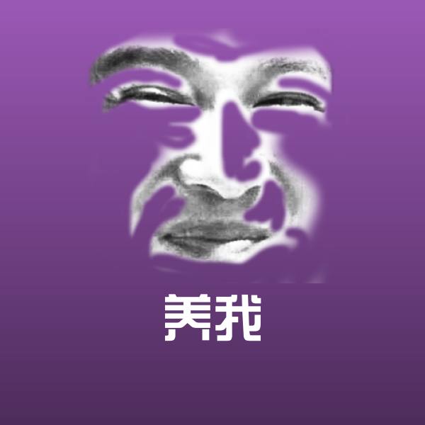 养我微信表情包