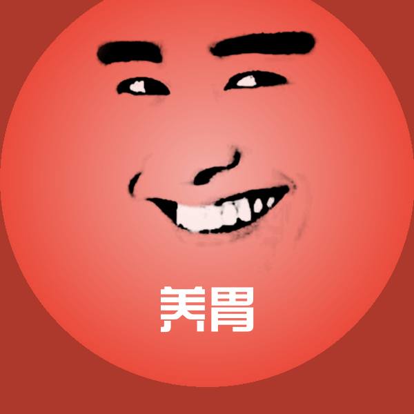 养胃表情包