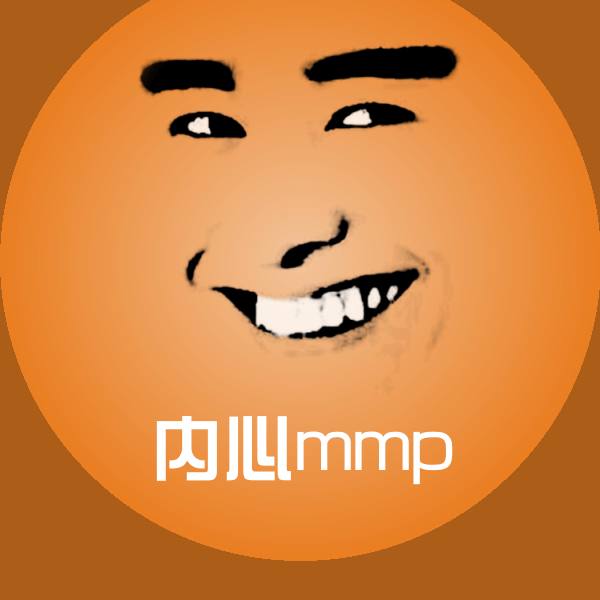 高清内心mmp表情图片