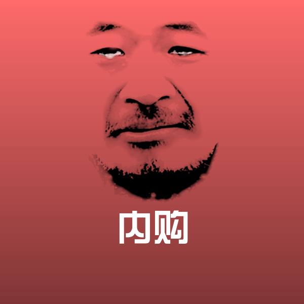 高清内购表情图片