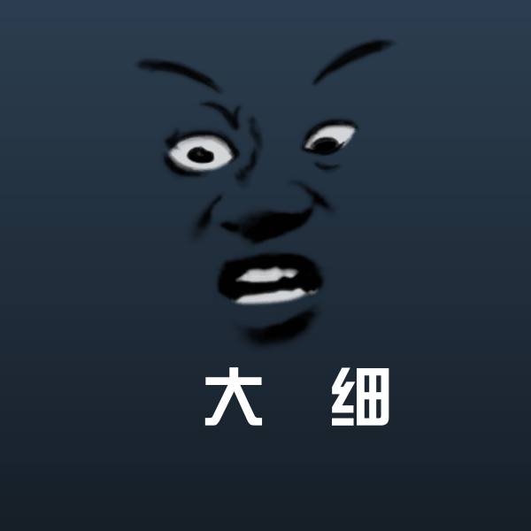可爱冇大冇细表情