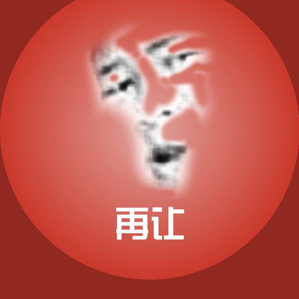 再让沙雕表情包