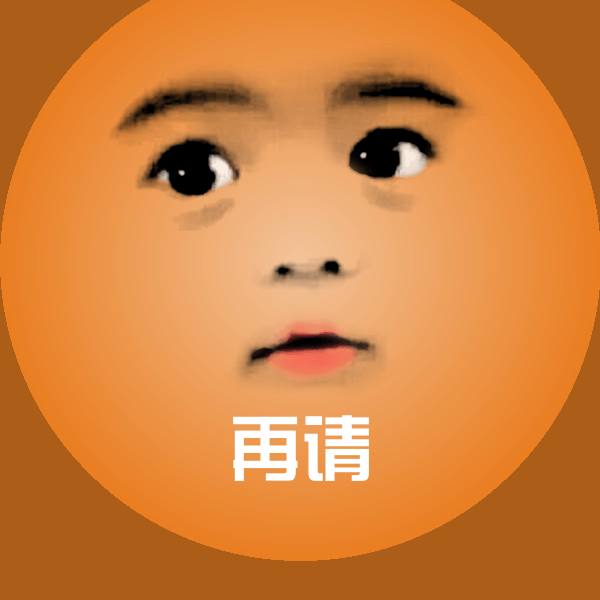 搞笑再请表情