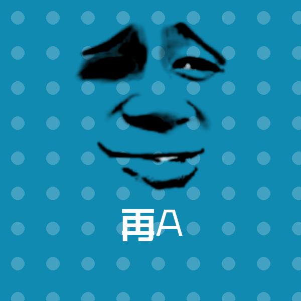 再A沙雕表情包