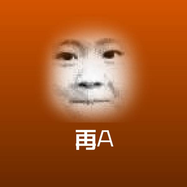 高清再A表情图片