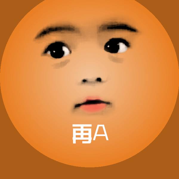 再A表情包