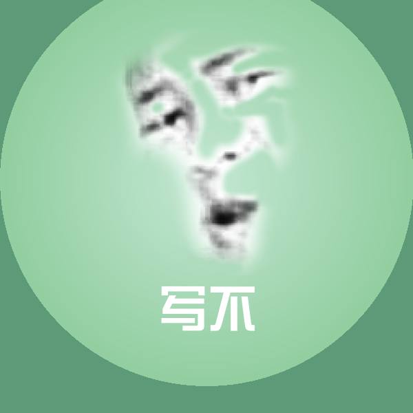 写不表情包