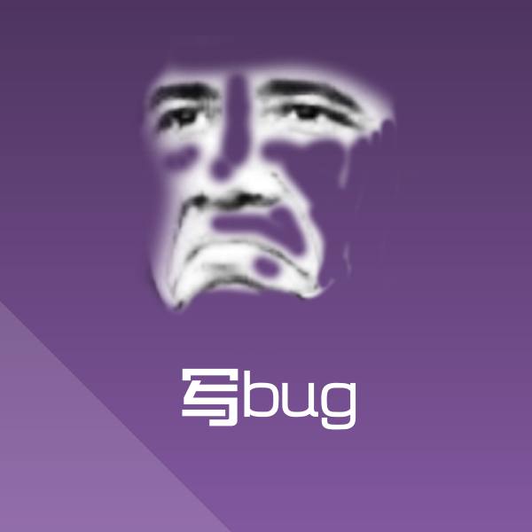 可爱写bug表情 第1张