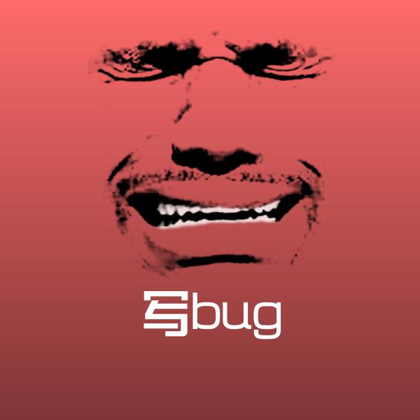 写bug微信表情包