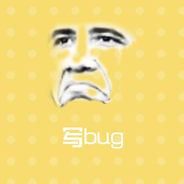 可爱写bug表情