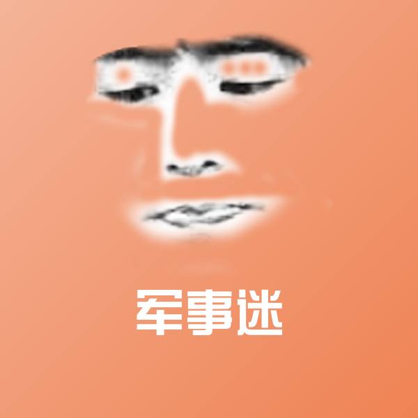 高清军事迷表情图片