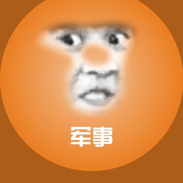 军事斗图图片