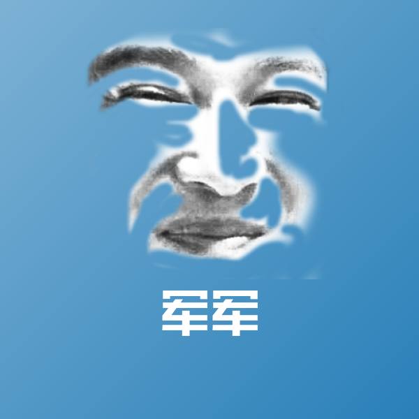 军军斗图图片