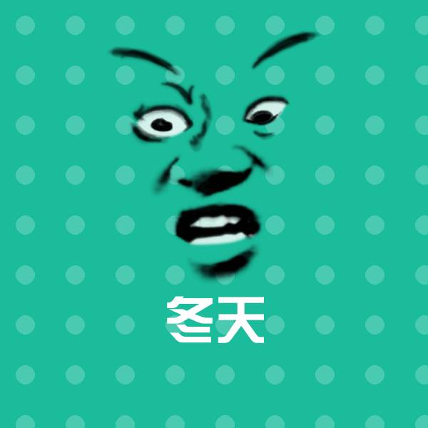 可爱冬天表情