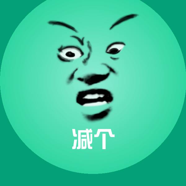 可爱减个表情