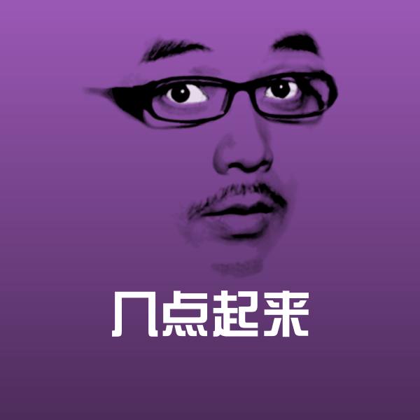 高清几点起来表情图片