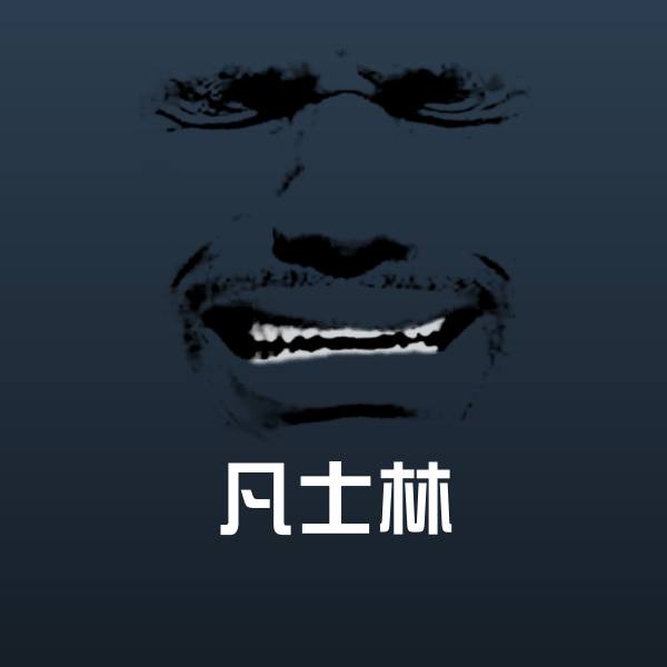 可爱凡士林表情