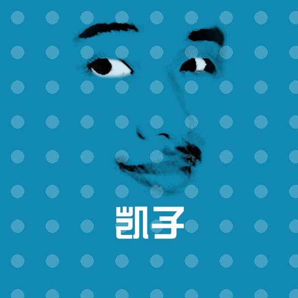 凯子斗图神器