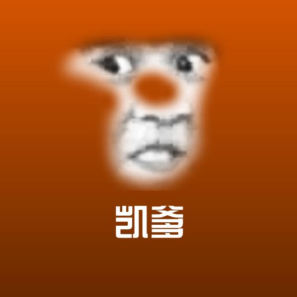 原创凯爹表情包