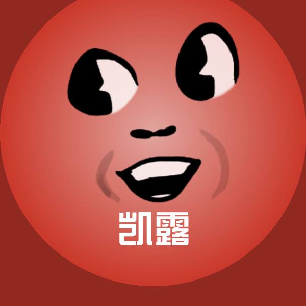 凯露微信表情包