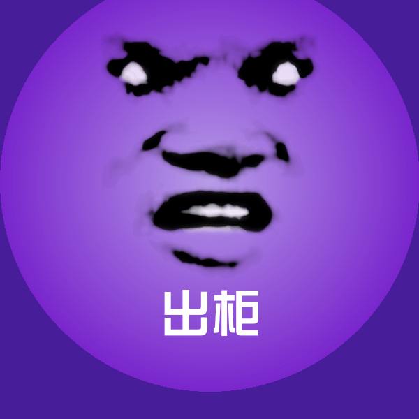 出柜微信表情包