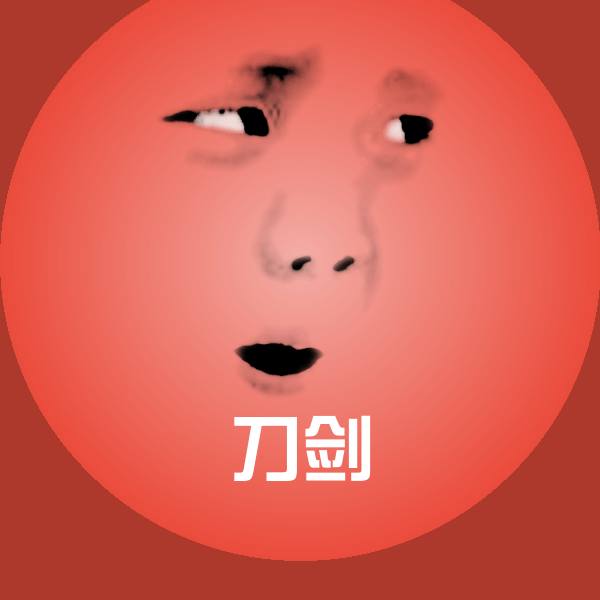 刀剑聊天表情