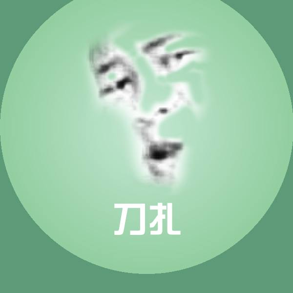刀扎斗图图片