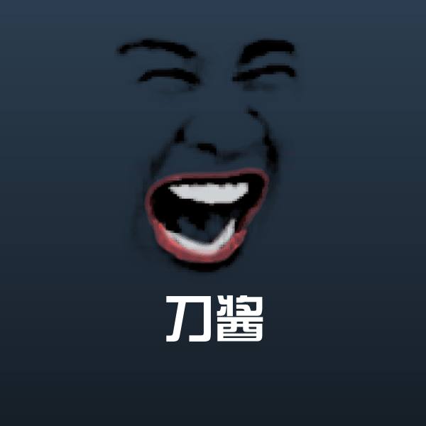 刀酱斗图图片