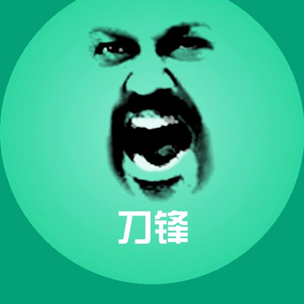 搞笑刀锋表情