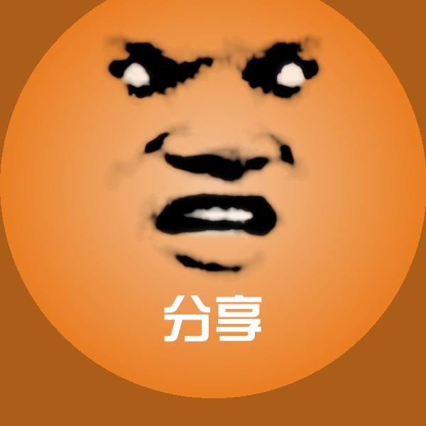 分享表情包