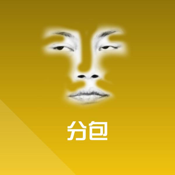 可爱分包表情