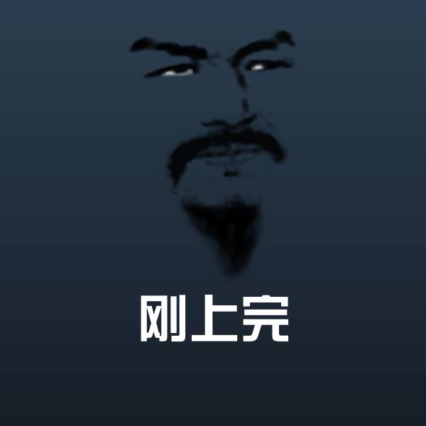 刚上完斗图神器