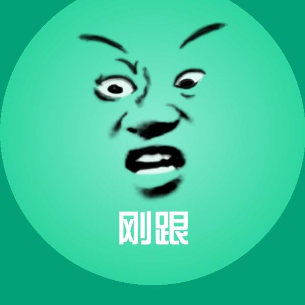 刚跟沙雕表情包