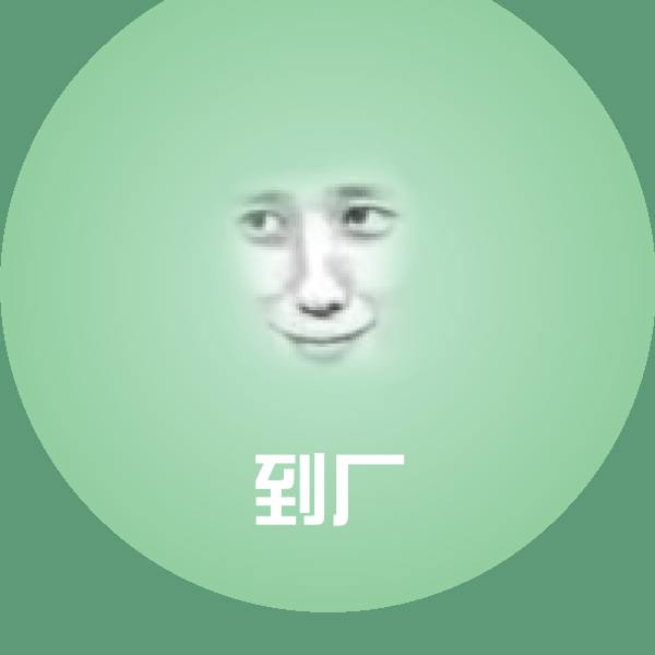 可爱到厂表情