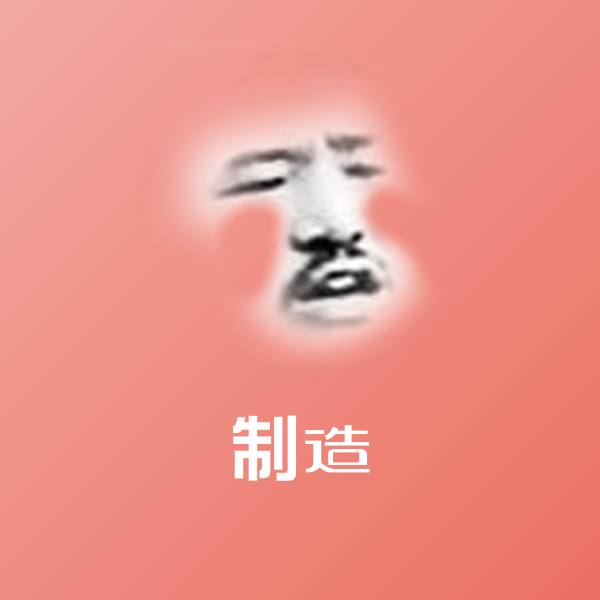 制造表情包