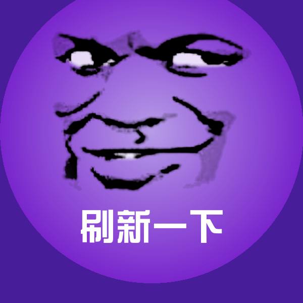 刷新一下斗图图片