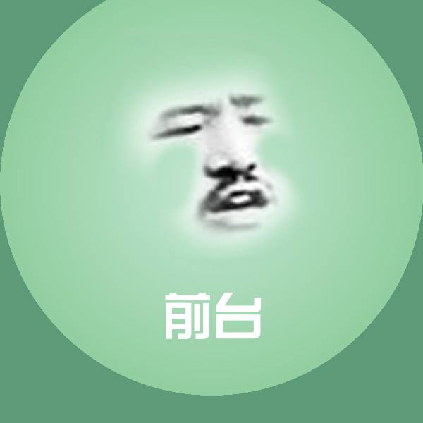 前台斗图图片