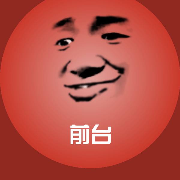 前台斗图神器