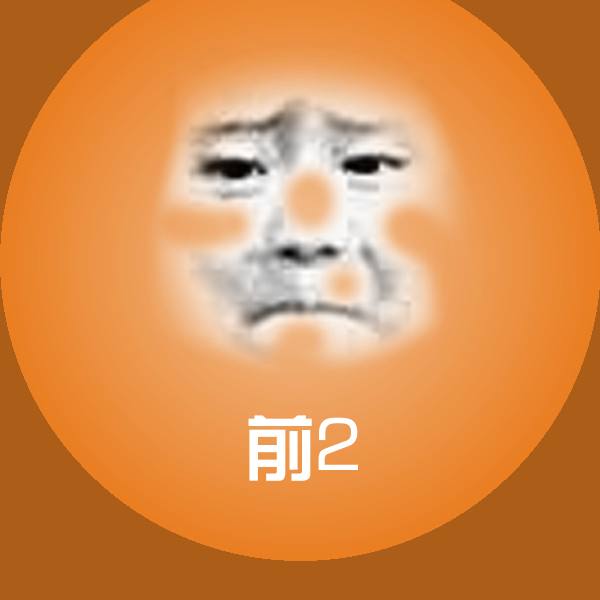 前2微信表情包