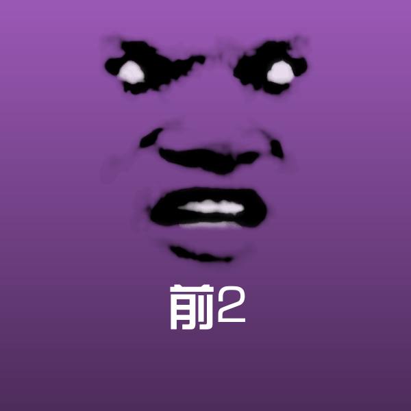 前2聊天表情