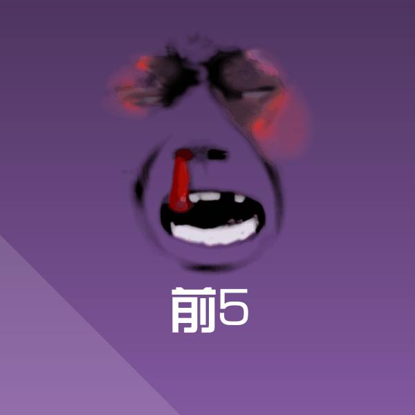 前5聊天表情 第1张
