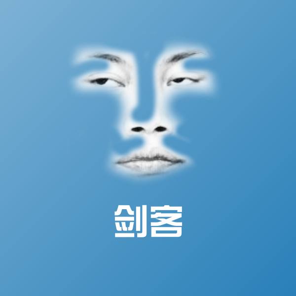 搞笑剑客表情