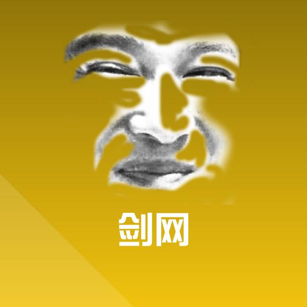 搞笑剑网表情