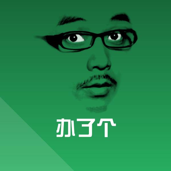 办了个斗图图片