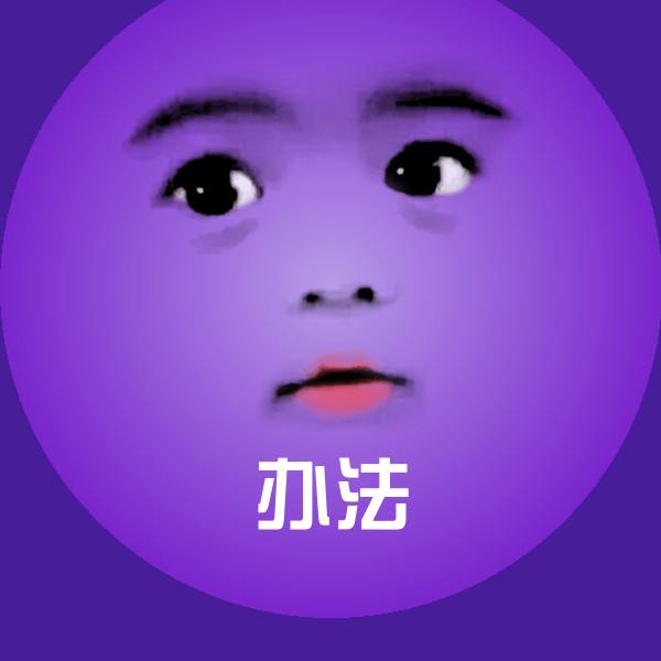 高清办法表情图片