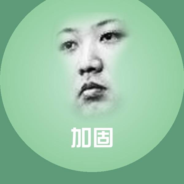加固表情包