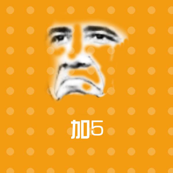 加5斗图图片