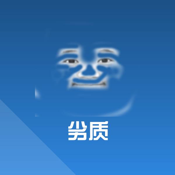 劣质沙雕表情包