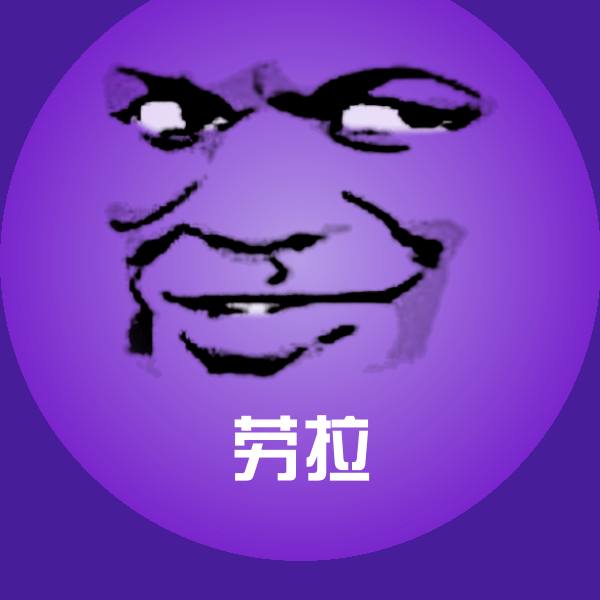 劳拉表情包