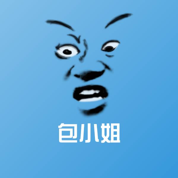 包小姐斗图神器